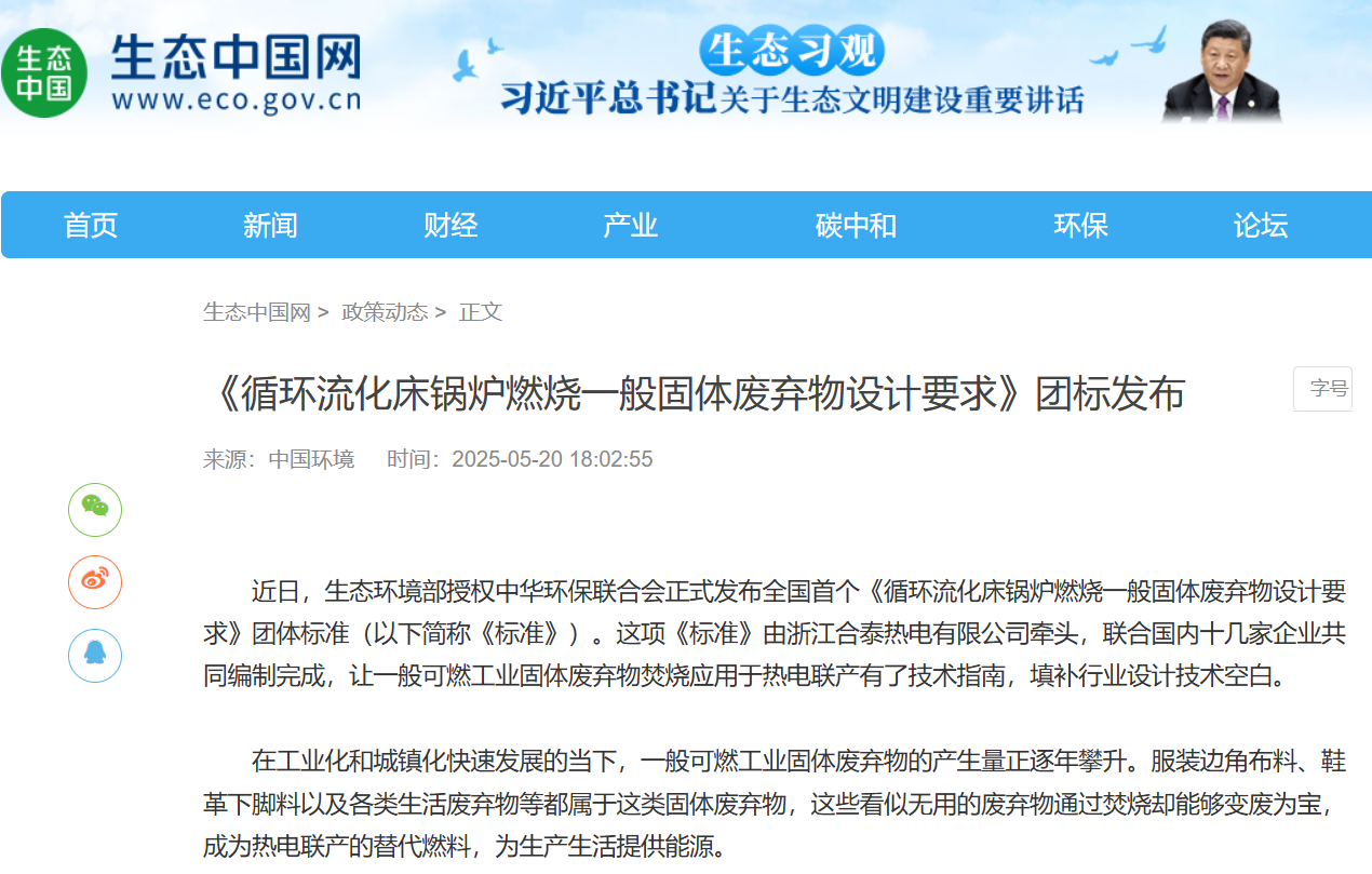 破解一般工業(yè)固廢處理難題！ SRF替代燃料助力綠色循環(huán)